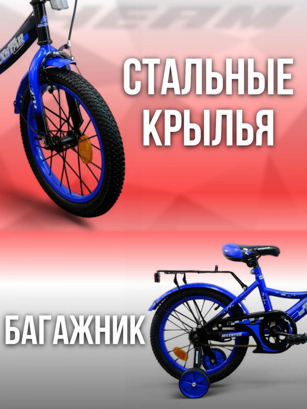 MAXSTAR 14 Star Синий/Чёрный